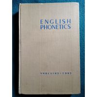 English phonetics.  В.А. Васильев др. Фонетика английского языка. 1962 год