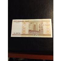 20 белорусских рублей 2000 года Ба 1880700