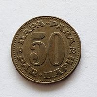 Югославия 50 пара, 1973