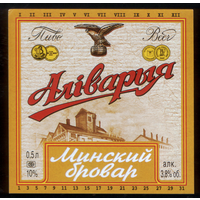 Этикетка пива Аливария Минский бровар (ПЗ Аливария) СА382
