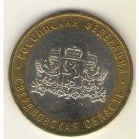 10 рублей 2008 г. Российская федерация. Свердловская область. ММД. "К".