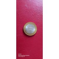 Россия, 10 рублей 2009, Республика Коми, спмд (2).