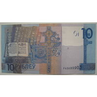 Беларусь 10 рублей образца 2009 г. серия РА Номер радар 3099903