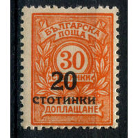 Болгария - 1924г. - цифры, 30 Ст, надпечатка 20 Ст - 1 марка - MNH с потрескавшимся клеем. Без МЦ!