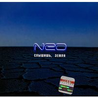 CD NEO - Слышишь, Земля (2002)
