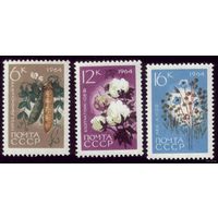 3 марки 1964 год Флора Чистые 2974,2976-2977