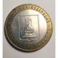 10 рублей 2005 г. Тверская область. ММД