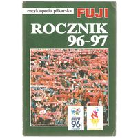 Энциклопедия футбола FUJI: Ежегодник 96-97
