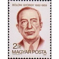 100-летие со дня рождения писателя и журналиста Д. Бёлёни Венгрия 1982 год серия из 1 марки