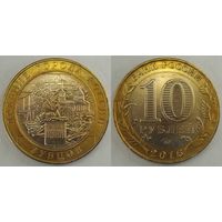 10 рублей 2016 Зубцов Unc Россия(РФ)