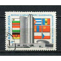 Венгрия - 1974 - Совет Экономической Взаимопомощи - [Mi. 2929] - полная серия - 1  марка. Гашеная.  (Лот 105CV)