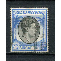 Британские колонии - Сингапур - 1948/1952 - Король Георг VI 50С - [Mi.17C] - 1 марка. Гашеная.  (Лот 60EY)-T25P7