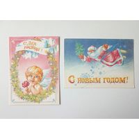 Черкасов 1992 открытка белорусская с новым годом