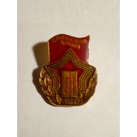 60 лет Советской Армии.