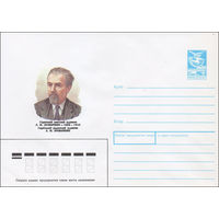 Художественный маркированный конверт СССР N 87-436 (26.08.1987) Украинский советский художник Л. Ю. Крамаренко 1888-1942