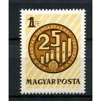 Венгрия - 1972 - Национальная экономика - [Mi. 2804] - полная серия - 1  марка. MNH.