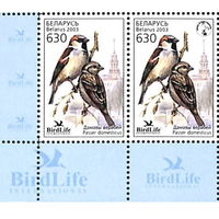 Беларусь 2003 Птица года(пара)
