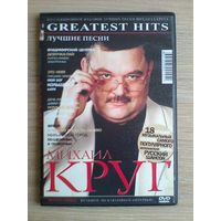 Михаил КРУГ - Концерты на "DVD".