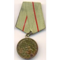 Медаль За оборону Сталинграда воен.тип Сталинград