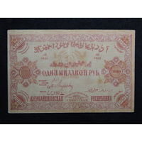 Азербайджан 1 миллион рублей 1922г.