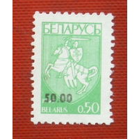 Беларусь. Стандарт. ( 1 марка ) 1994 года. 10-3.