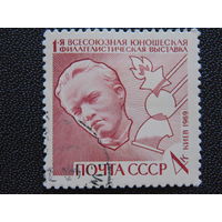 СССР 1969г.