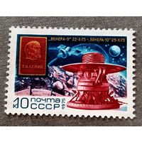 Марка СССР 1975 год "Венера-9" "Венера-10"