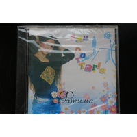 Фатима - Сан Доттагla (2006, CD)