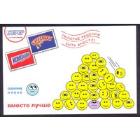 Беларусь открытка рекламная / с наклеенной маркой /