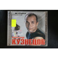 Александр Кузнецов – Жулики... (2002, CD)