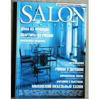 Журнал SALON Interior. Частный интерьер. номер 4 1998