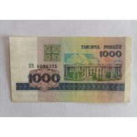 Банкнота 1000 рублей Беларусь 1998г, серия КВ 4030325