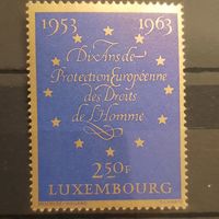 Люксембург 1963. 10 лет Европейской конвенции