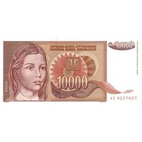 Югославия 10000 динаров образца 1992 года UNC p116a