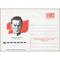 Художественный маркированный конверт СССР N 10379 (10.03.1975) Рихард Зорге  1895-1944