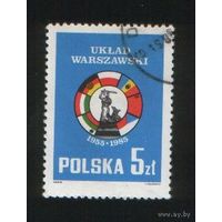 Польша 1985. 30-летие Варшавского договора. Полная серия.