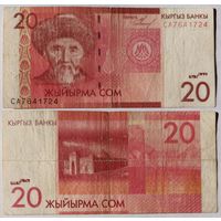 Киргизия. 20 сом (образца 2009 года, P24) [серия CA]