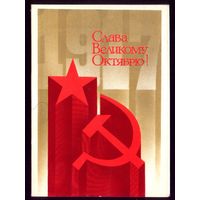 1988 год Е.Квавадзе Слава великому октябрю