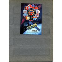 СССР, 1983, почт. блок 167**,  день космонавтикичистая