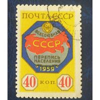 СССР 1958 Перепись, клей наклейка .