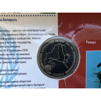1 рубль 1996 50 лет ООН. В оригинальной банковской упаковке