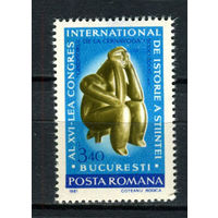 Румыния - 1981 - Международный конгресс по истории науки, Бухарест - [Mi. 3816] - полная серия - 1 марка. MNH.  (Лот 189AV)