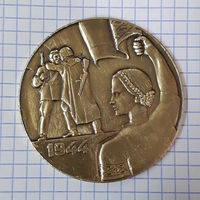 Настольная медаль Кургн Славы БССР