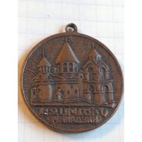 Медаль старинная