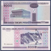 Беларусь, 5000 рублей 2000 (2011) г., P-29b (серия ГБ), UNC