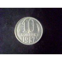 Монеты.Европа.СССР 10 Копеек 1987.