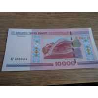 10000 рублей серия АГ