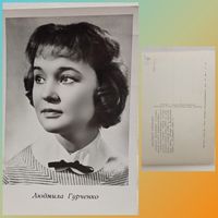 Актриса Гурченко Л.