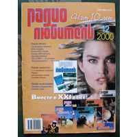 Журнал "Радиолюбитель", No 12, 2000 год.