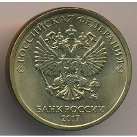 Брак RRR 10 рублей 2017 года Аверс/аверс Оригинал